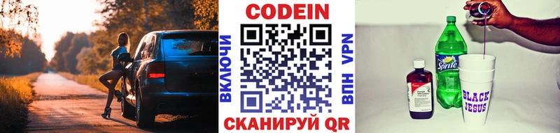 Купить  Алупка  Кодеиновый сироп Lean Purple Drank 