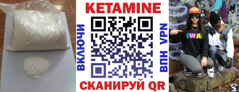 Кетамин ketamine  Купить закладки  Алупка 