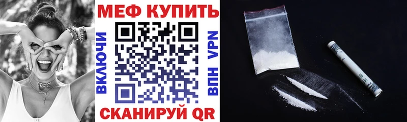 Меф кристаллы  Купить  Алупка 
