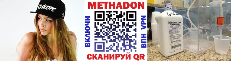МЕТАДОН methadone  Купить где  Алупка 