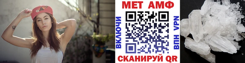 МЕТАМФЕТАМИН мет  Купить закладки  Алупка 